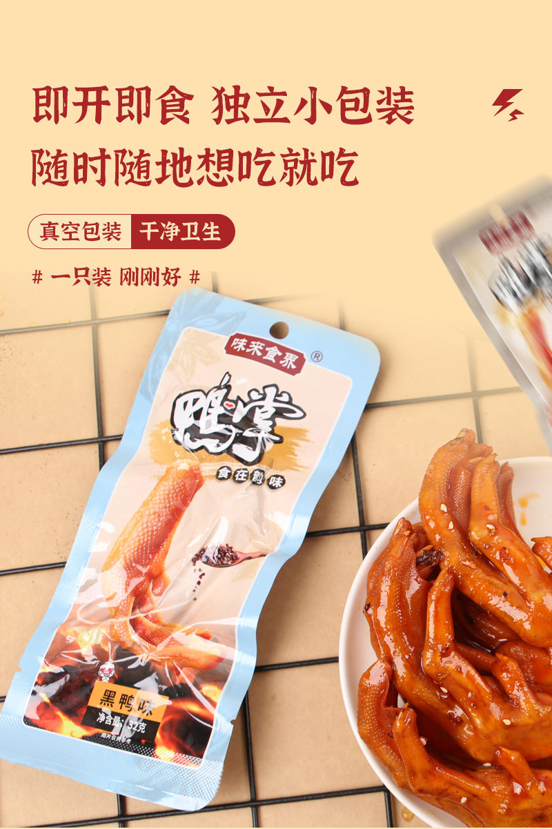 味來(lái)食界