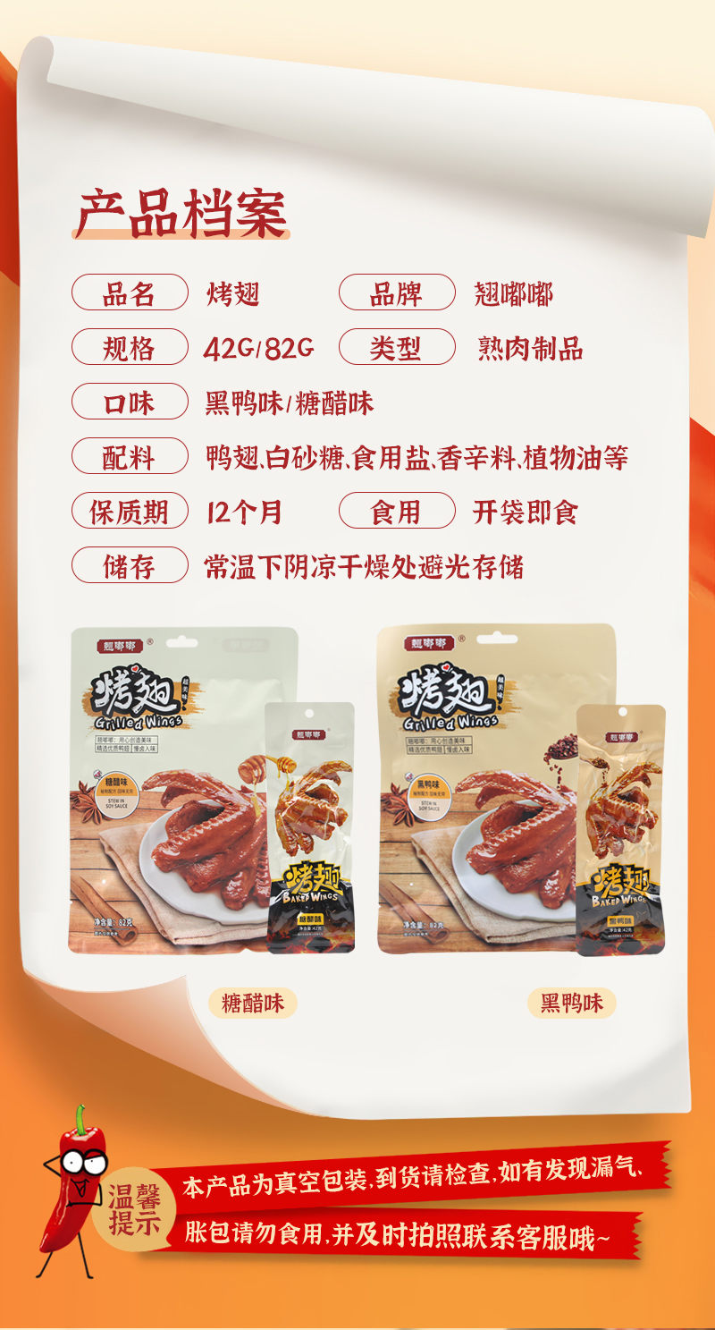 味來(lái)食界