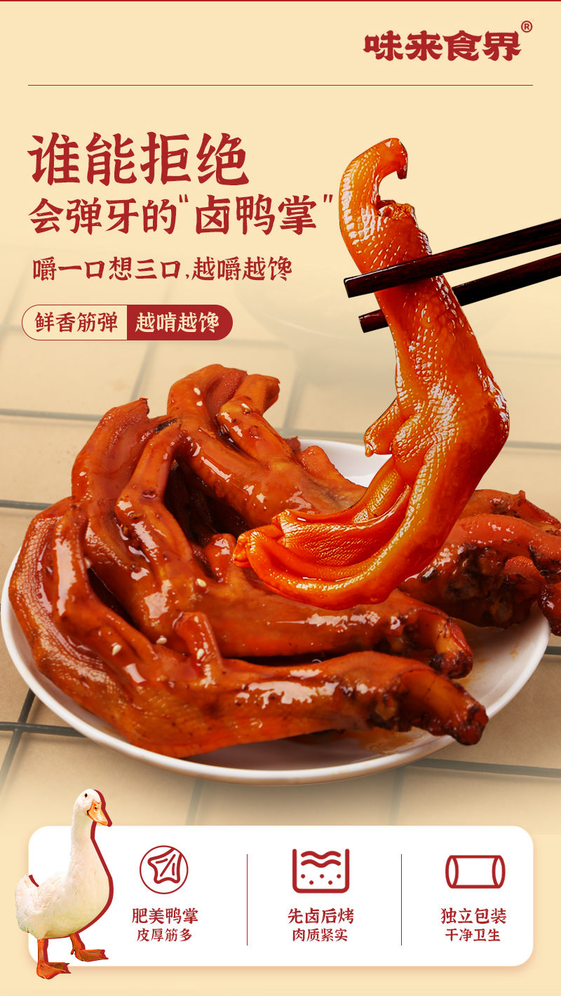 味來(lái)食界