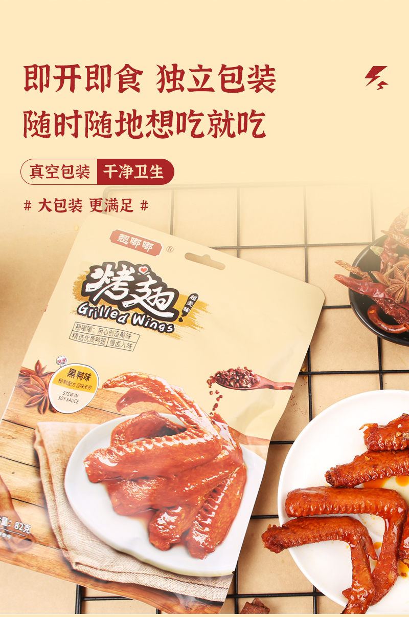 味來(lái)食界